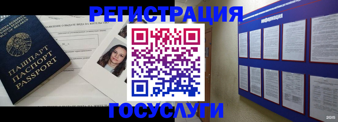 временная регистрация для всех в Вязьме