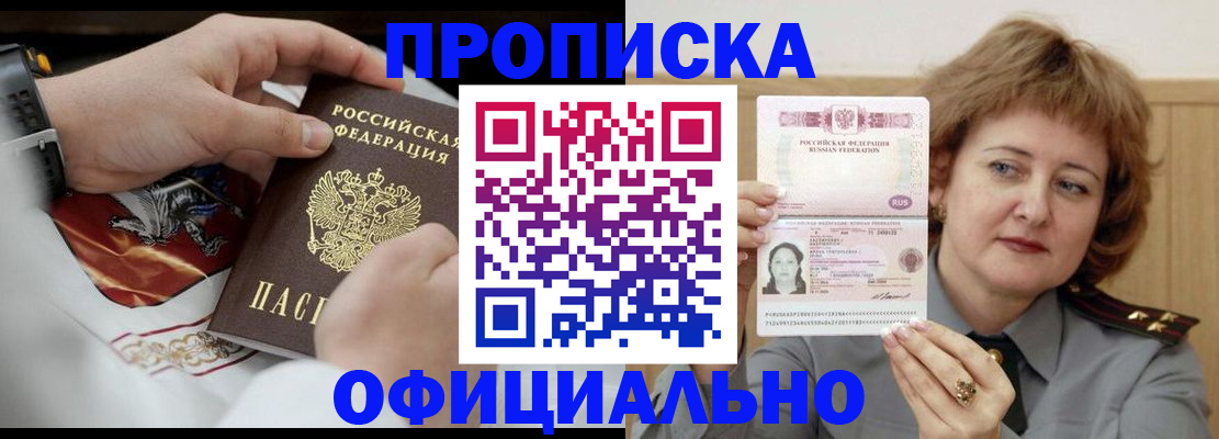 временная регистрация надежно в Вязьме