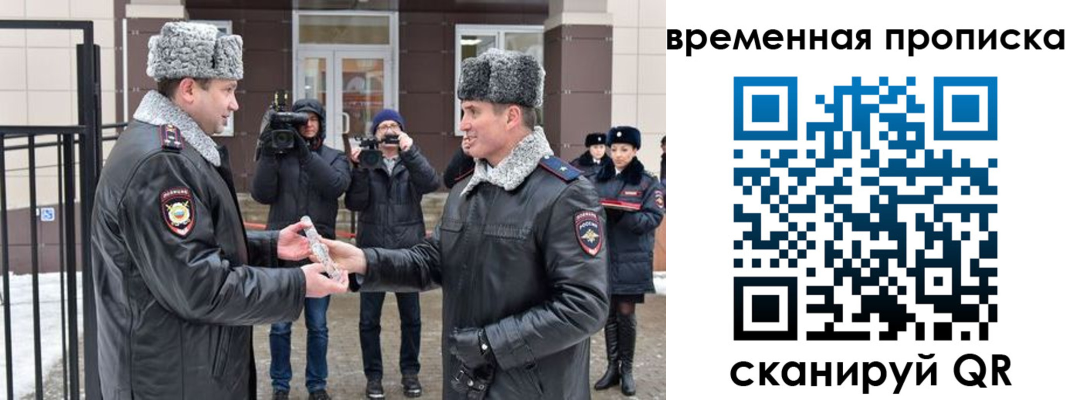 временная прописка в Вязьме