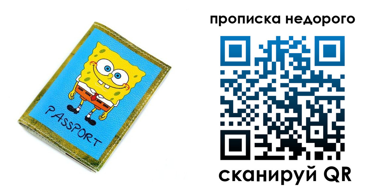 прописка в квартире в Вязьме