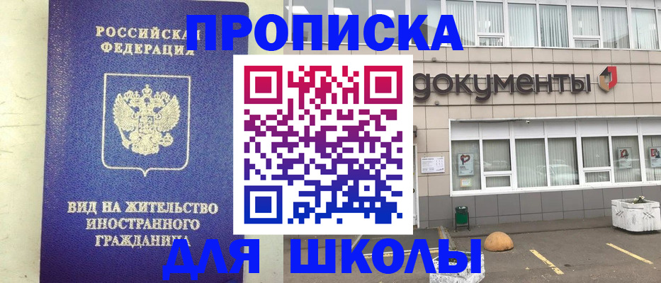 прописка законно в Вязьме