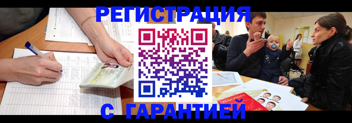 временная регистрация в Вязьме