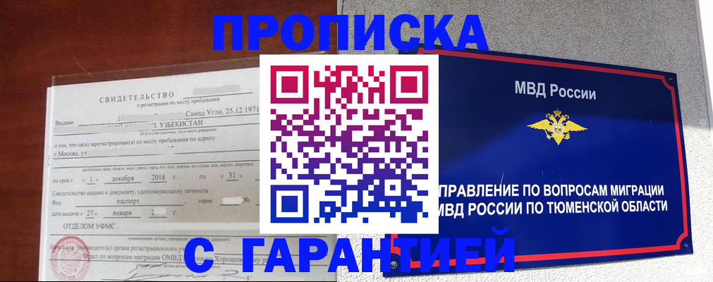 временная регистрация надежно в Вязьме