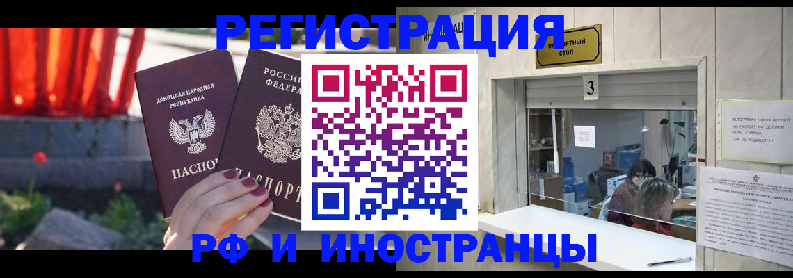 временная прописка в Вязьме