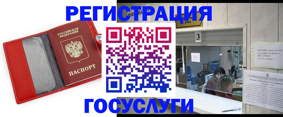 временная прописка в Вязьме