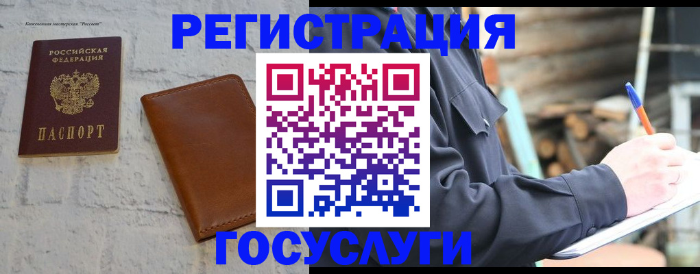 временная регистрация законно в Вязьме