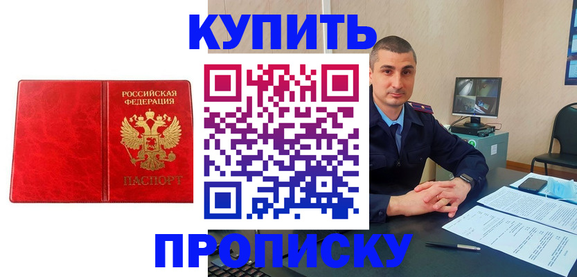 регистрация в Вязьме